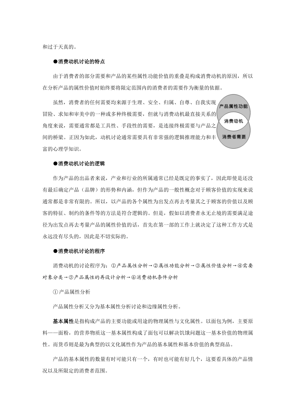 品牌战略分类方法研究_第3页