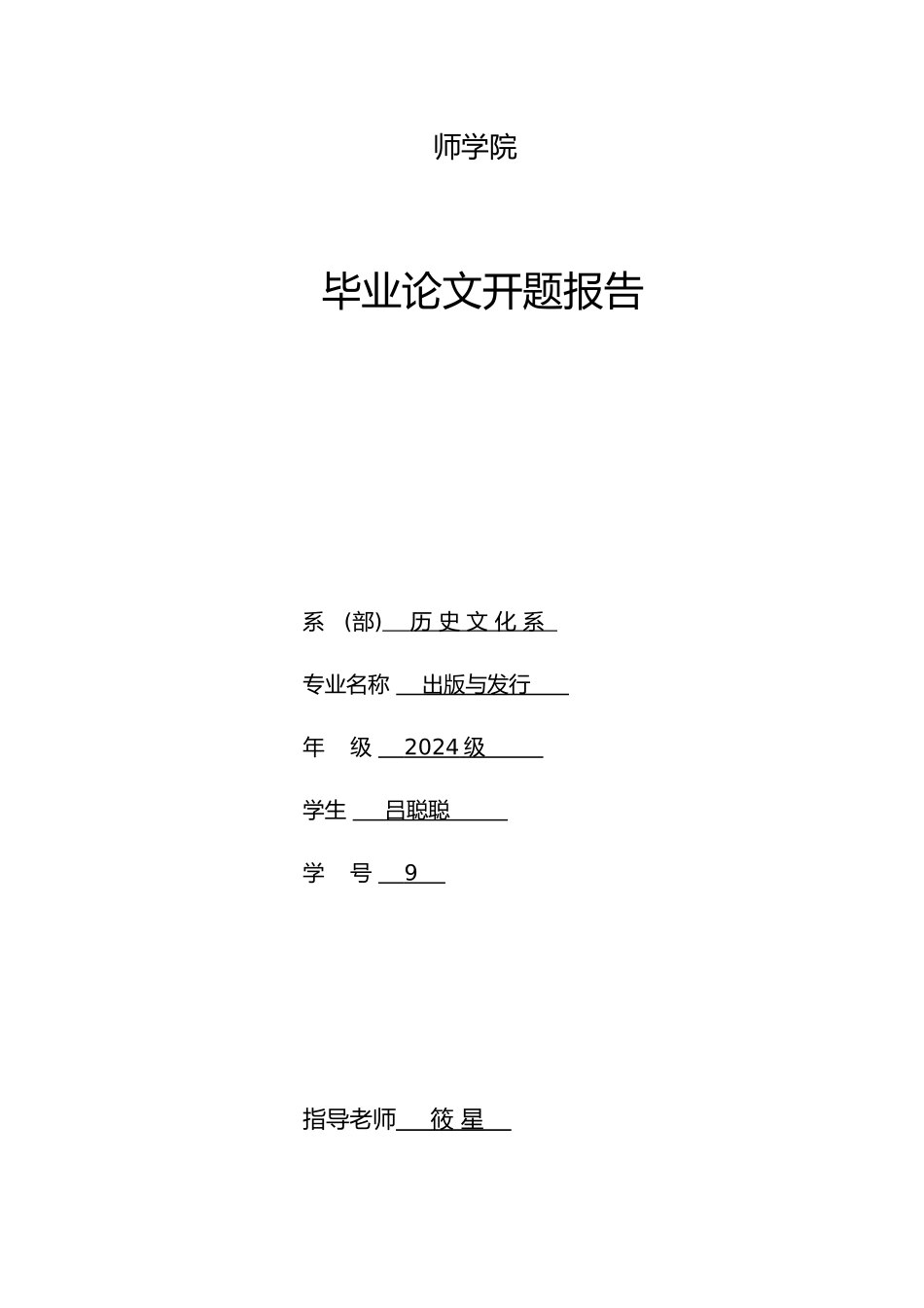 品牌营销BM时代的到来毕业论文_第3页