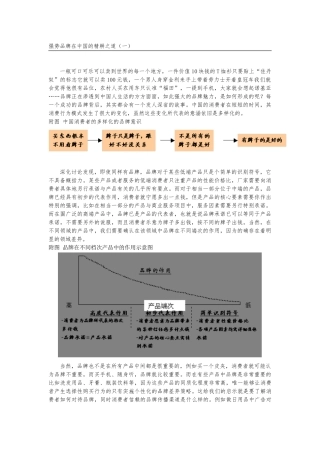 品管理管理之道