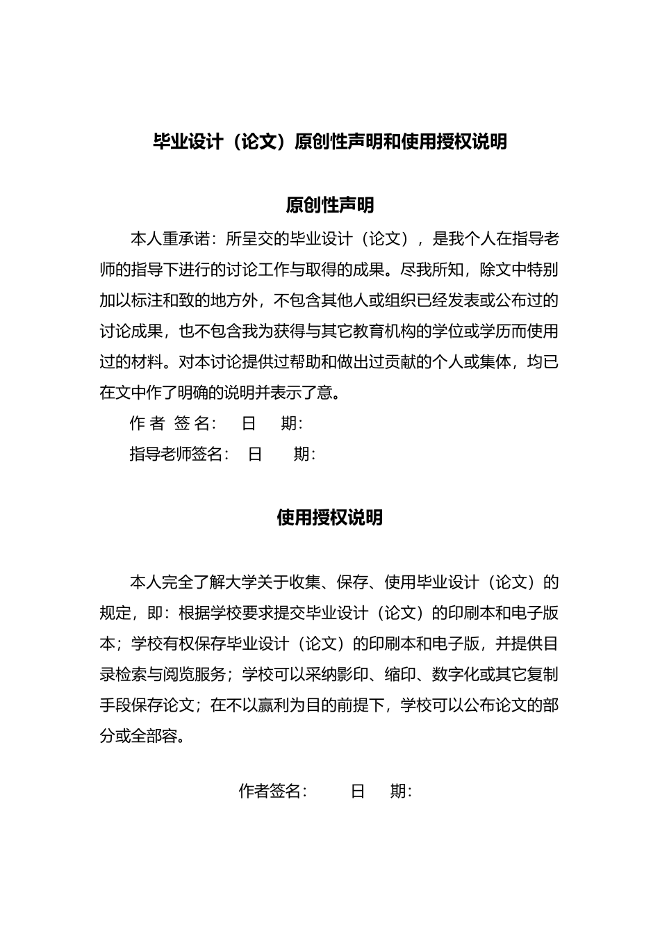 唐山市地方税务局办公楼设计说明_第2页