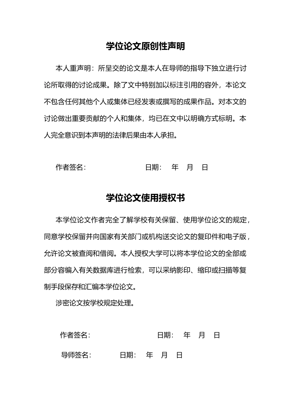 唐山市地方税务局办公楼设计说明_第3页