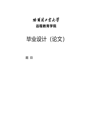 唐山市地方税务局办公楼设计说明