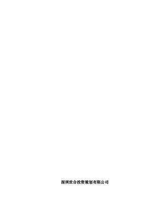 售楼处管理制度汇编