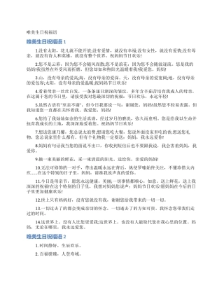 唯美生日祝福语