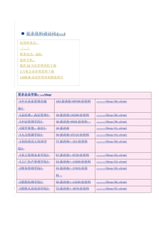 商业银行业务处理平台