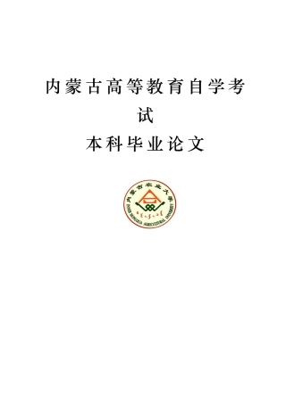 商业银行信贷操作风险制度流程图
