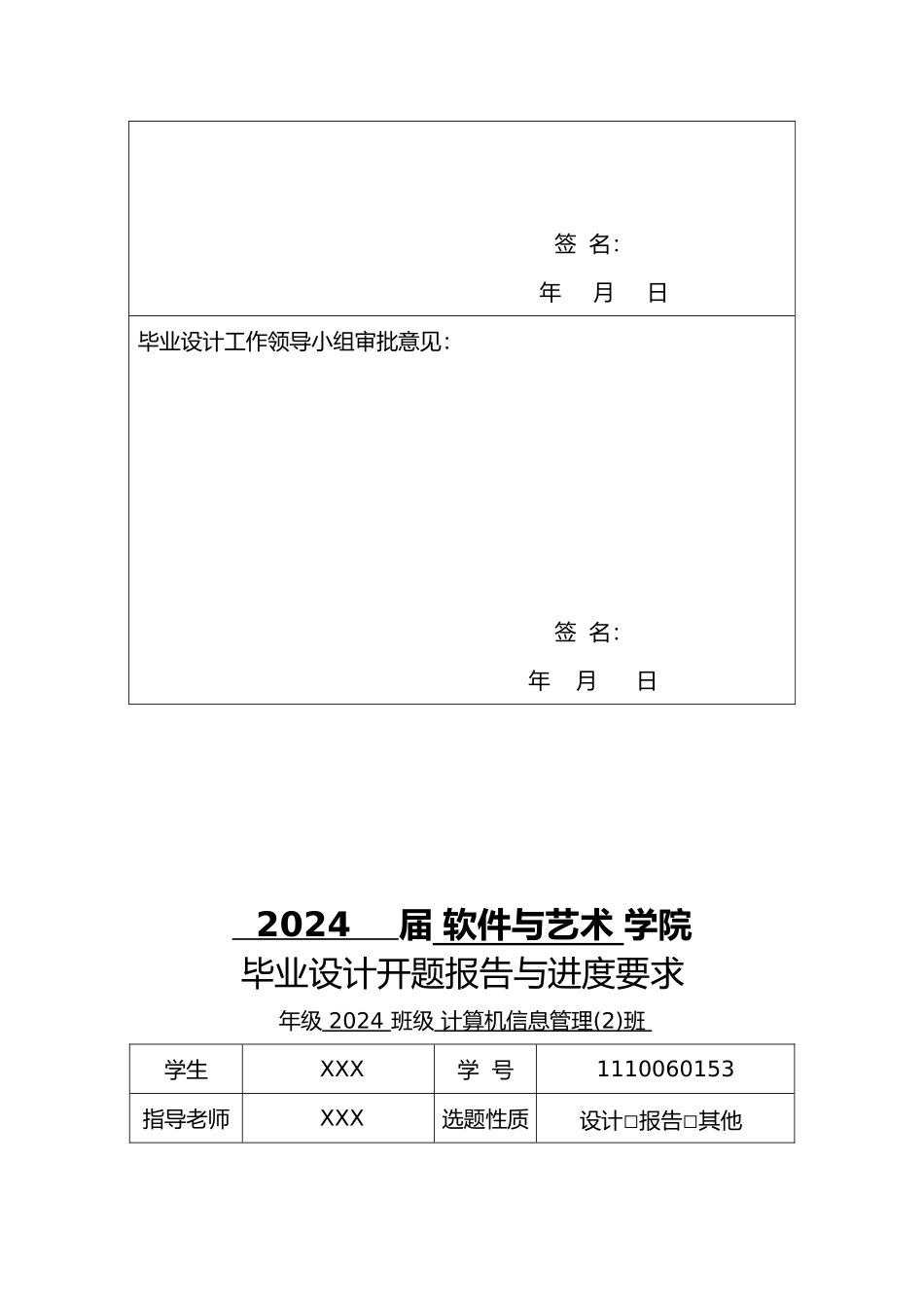 商务应用虚拟化系统建设设计说明_第3页