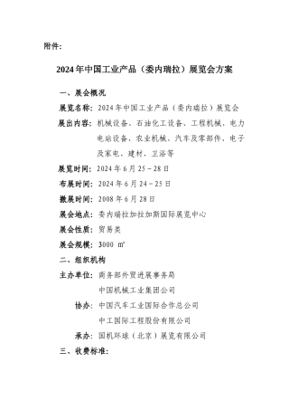 商务部外贸发展事务局