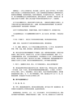 商鞅的薪酬绩效改革设计