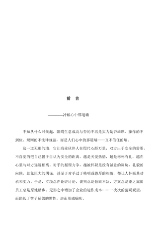 啤酒市场营销策划书范本