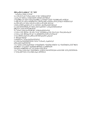 四、员工福利金办法草案