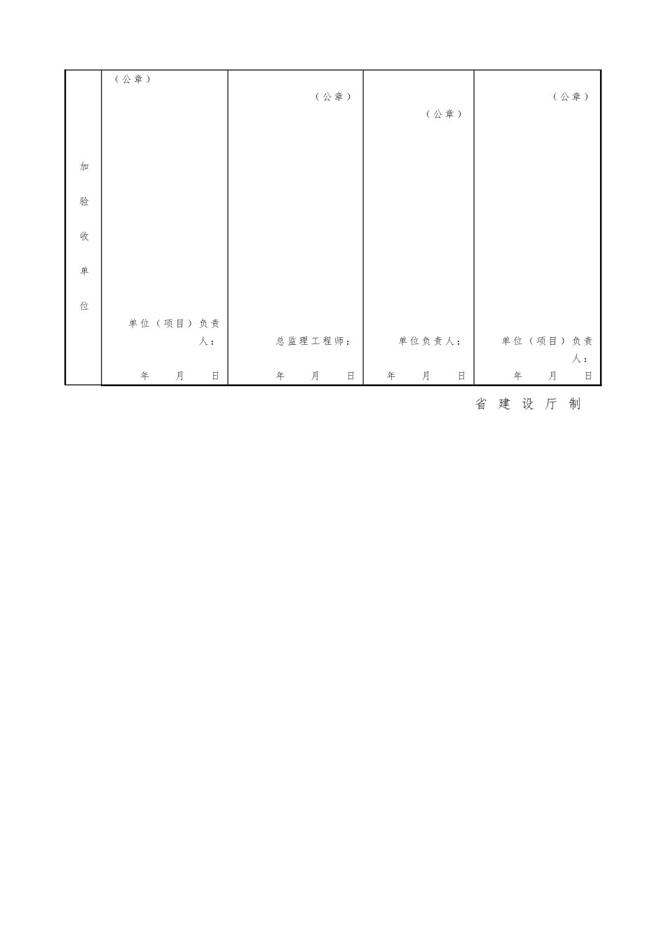 四川建筑工程施工质量验收规范实施的指南_第3页
