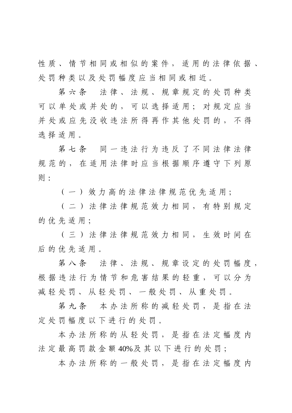 四川煤矿安全监察局_第2页