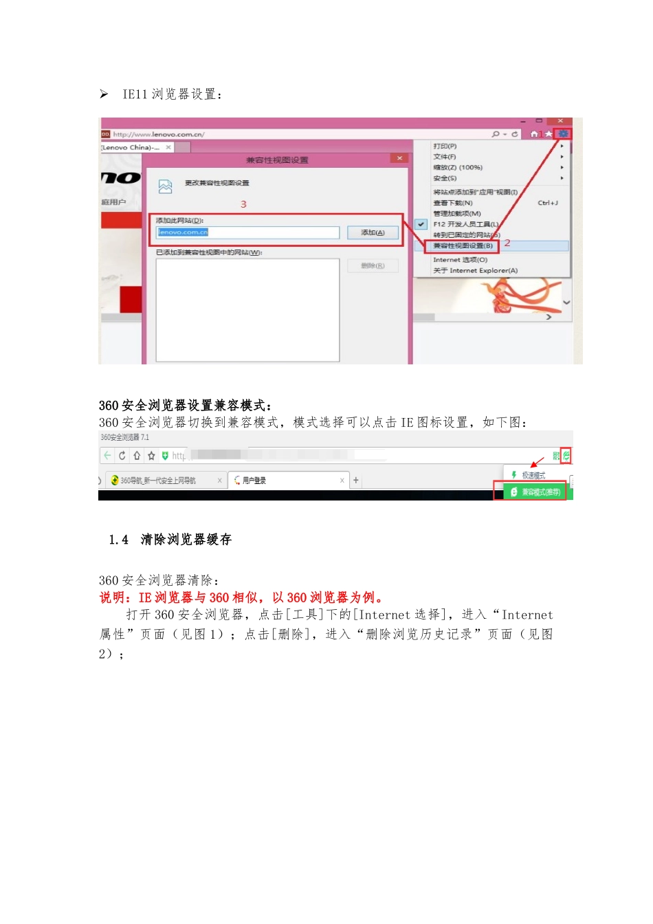 四川省学生资助管理系统操作手册_第3页