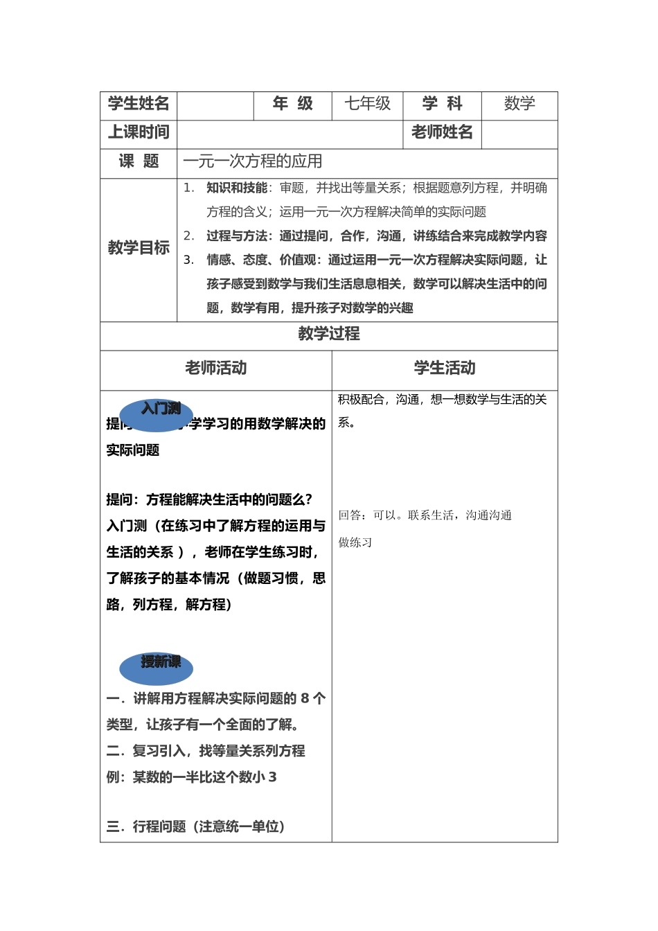 四折标课讲义教案(第七讲)_第2页