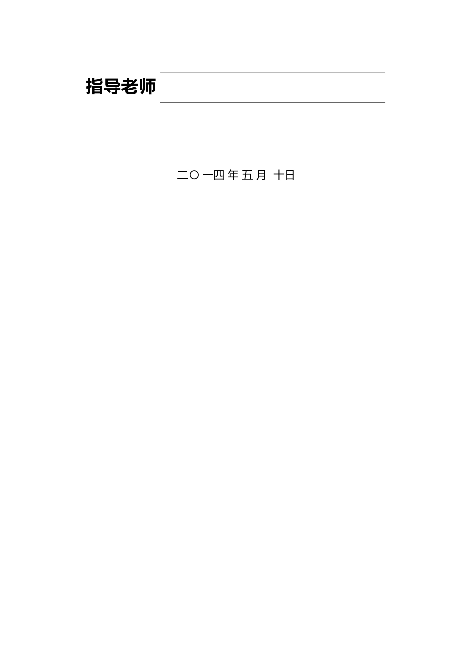四轮定位的原理使用与维修方法毕业论文_第2页