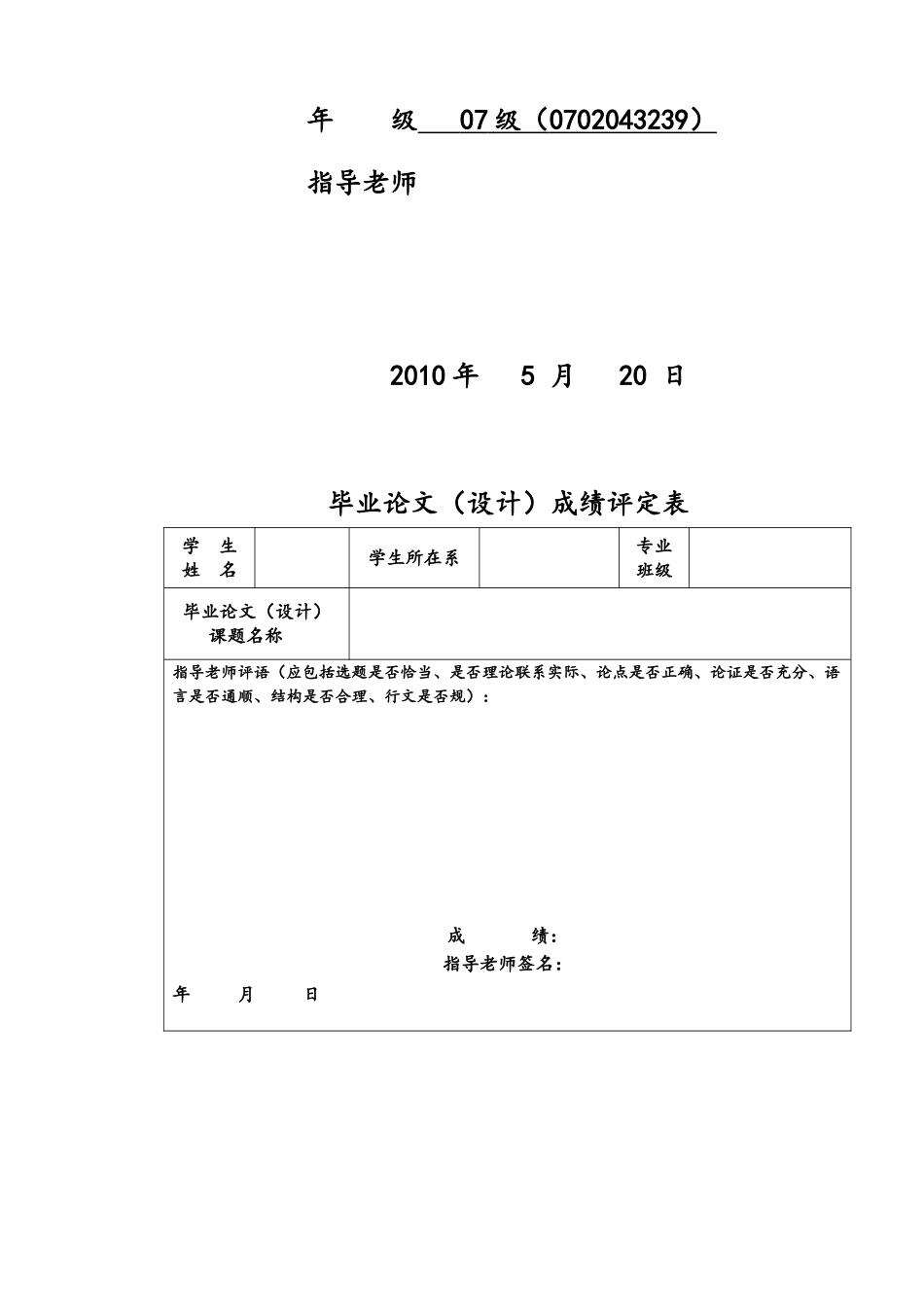 回转类零件数控车削加工工艺_第2页
