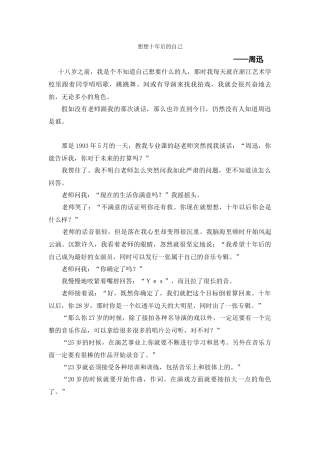 团日活动分享文章