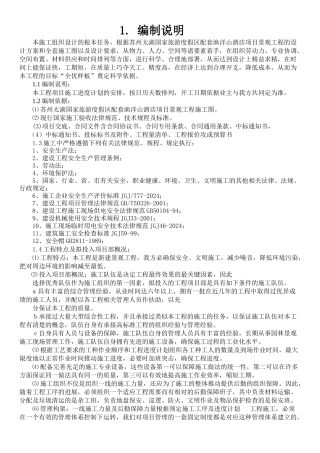 园科生态组织设计教材