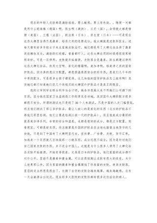 国产品牌相关资料全