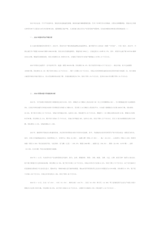 国内年度轻卡市场分析与十二五预测