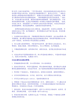 国内研究生规划