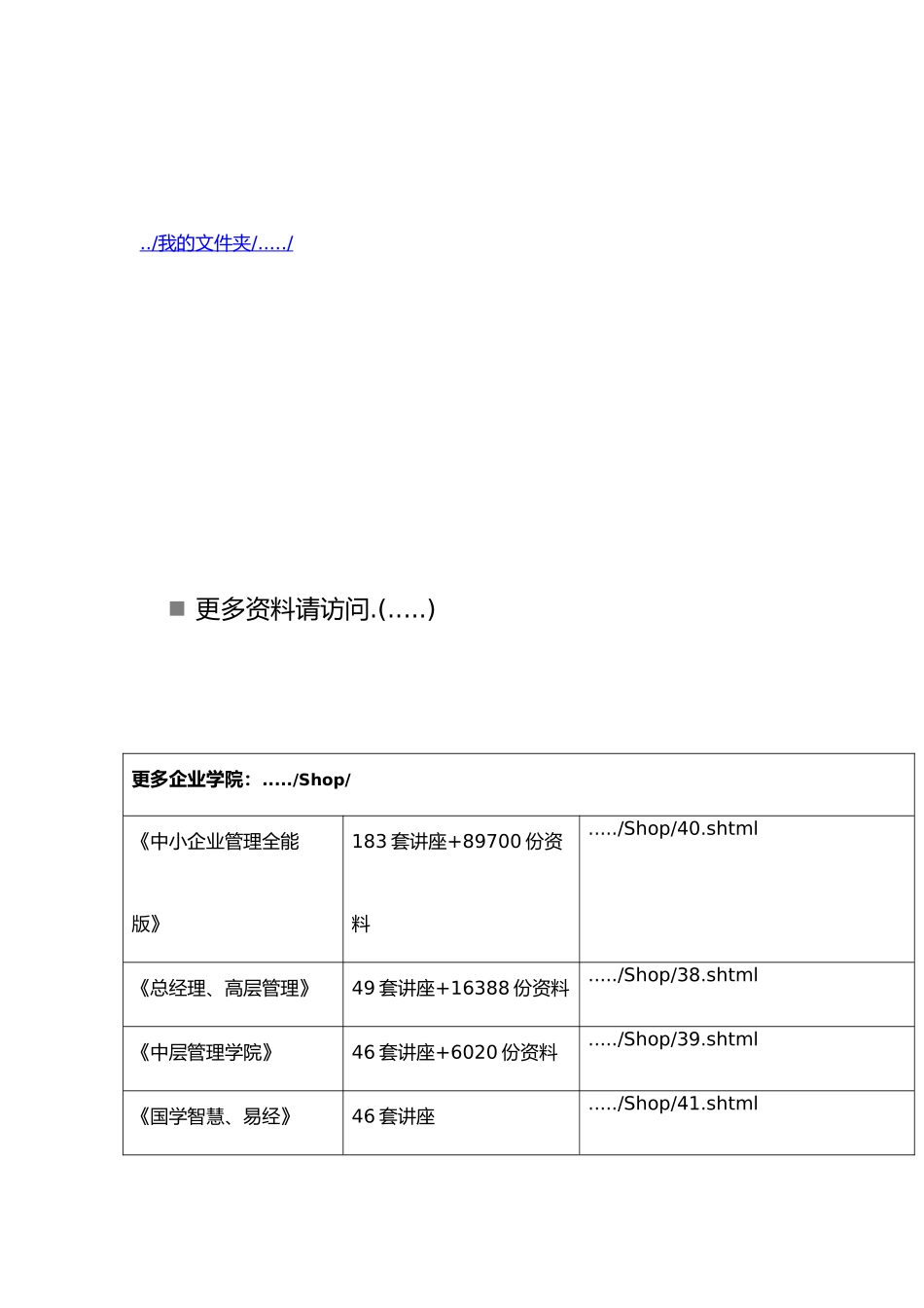 国内重点财经大学金融专业以往考研参考书的介绍_第2页