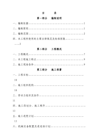 国华建设工程有限公司