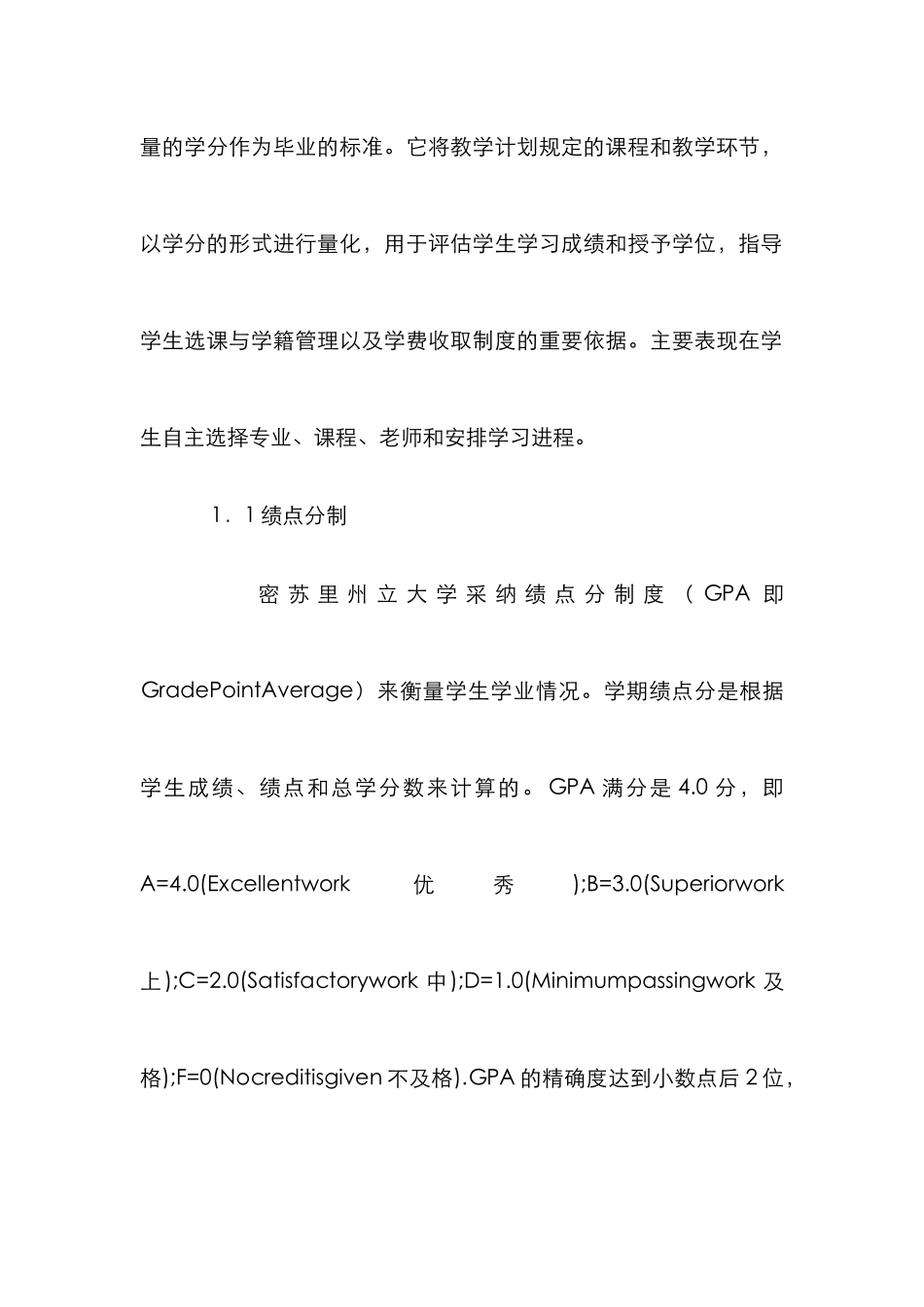 国外大学教学管理_第2页