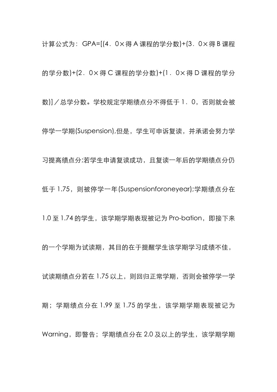 国外大学教学管理_第3页