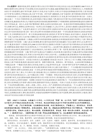 国学超全复习资料经学子学