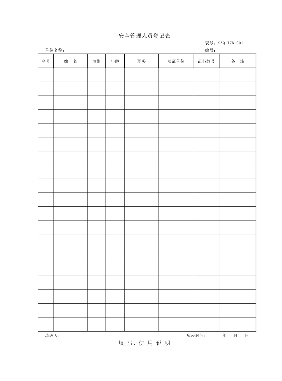 国家电网标准化手册3_第1页