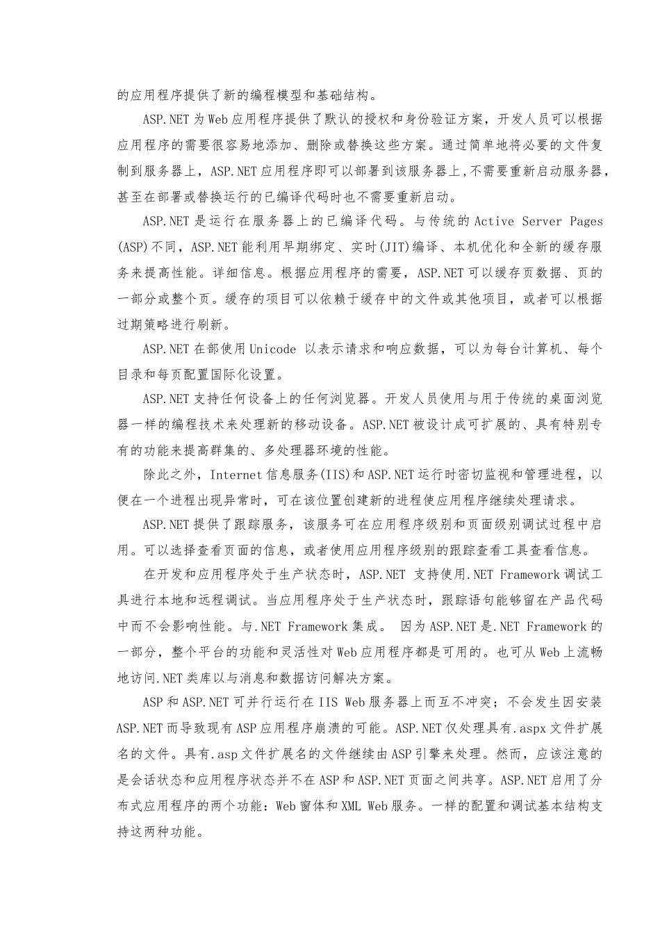 图书管理毕业论文_第3页