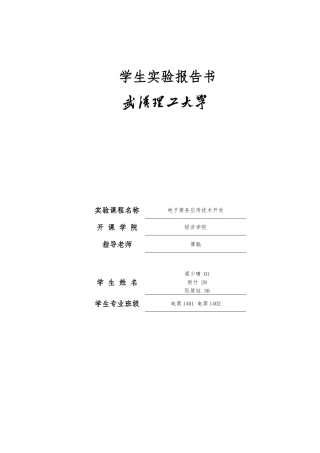 图书管理系统的设计与开发