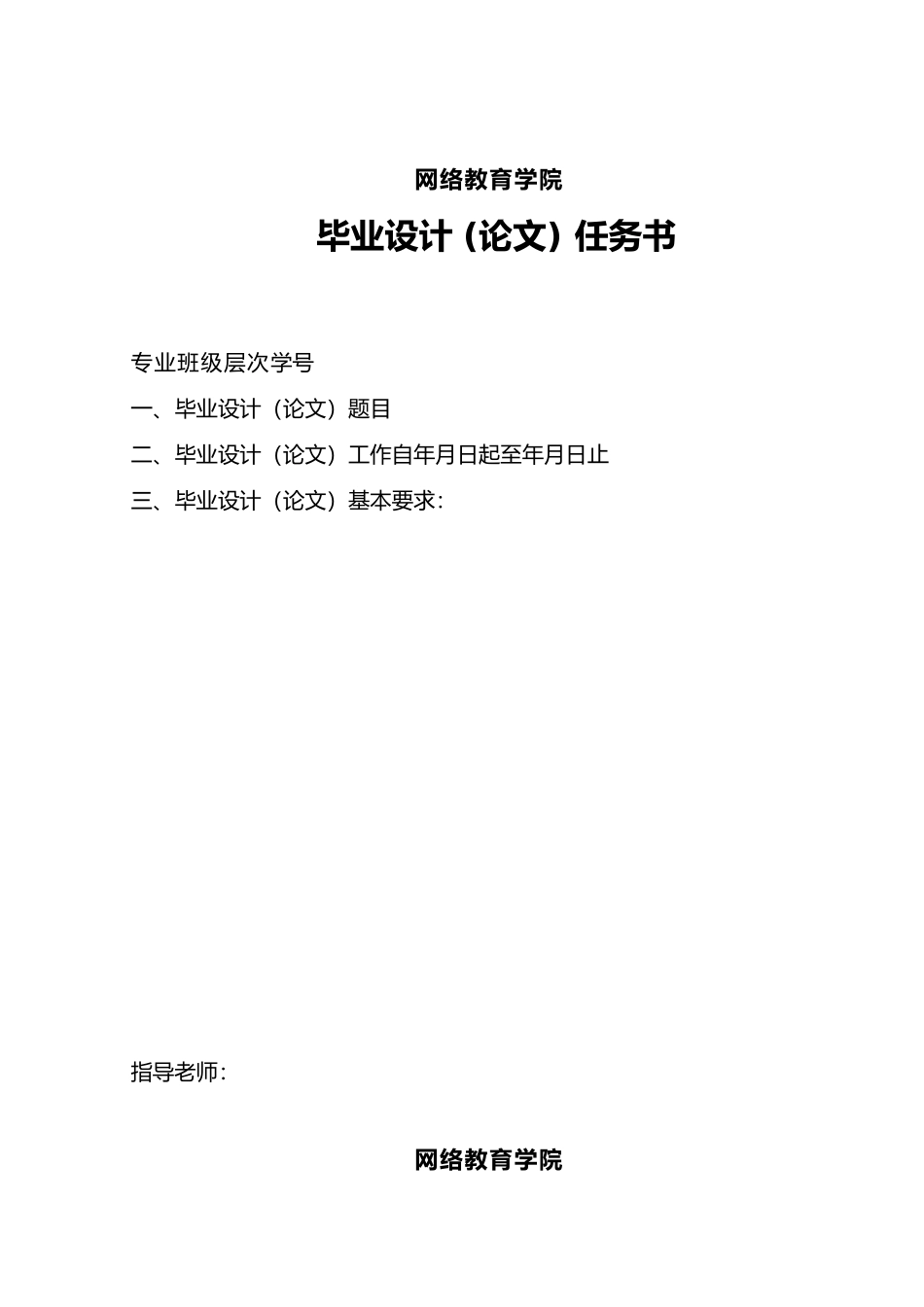 图书馆借阅管理系统毕业论文_第2页