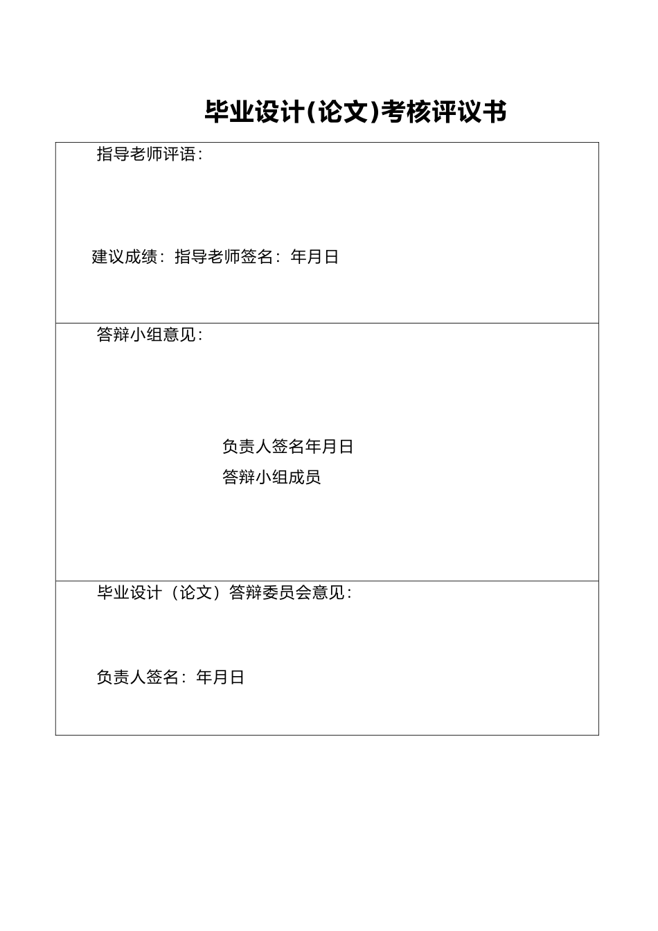 图书馆借阅管理系统毕业论文_第3页