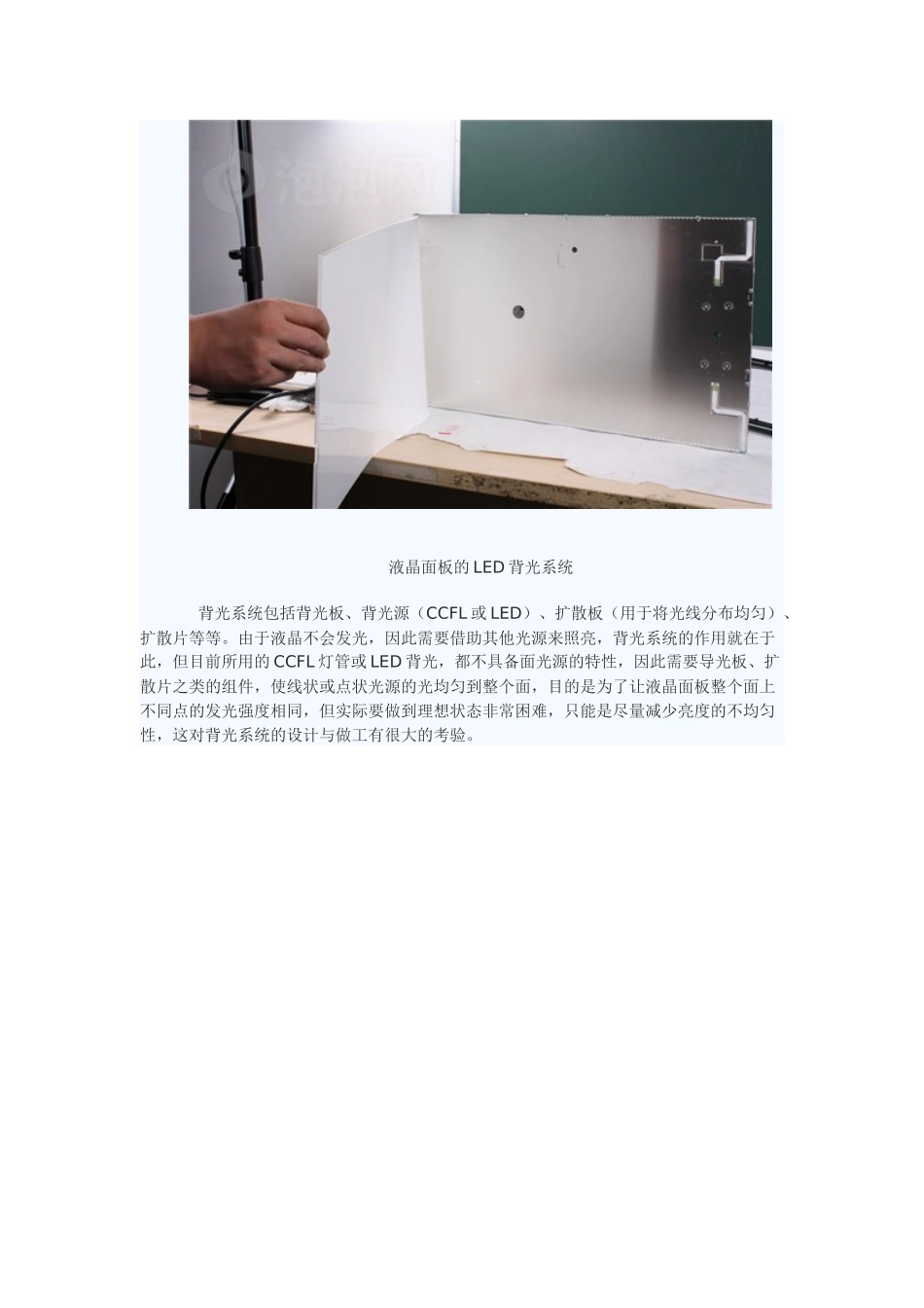 图文详解液晶面板制造工艺流程_第2页