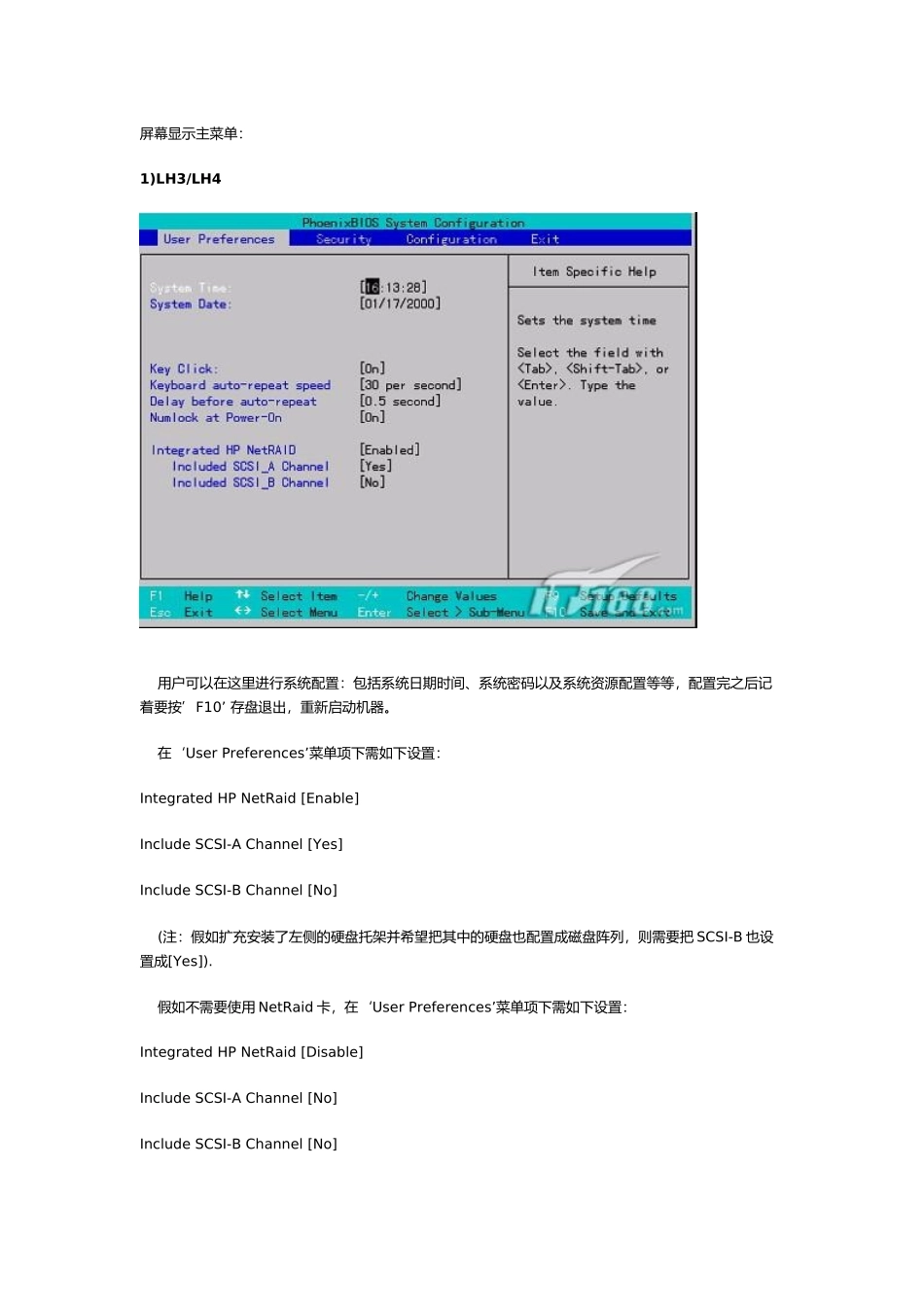 图解HP服务器RAID配置_第2页