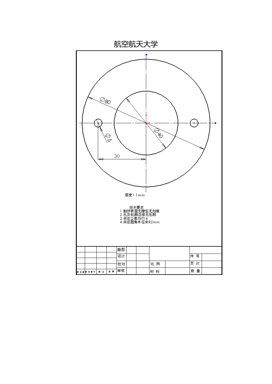圆垫片落料冲孔复合模设计说明_第2页