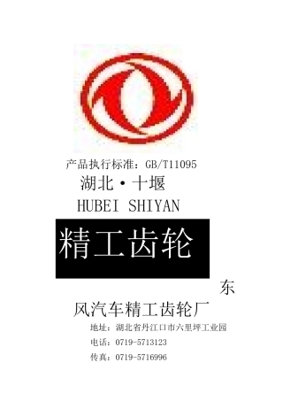 圆柱齿轮包装盒
