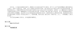 圣诞节狂欢活动方案