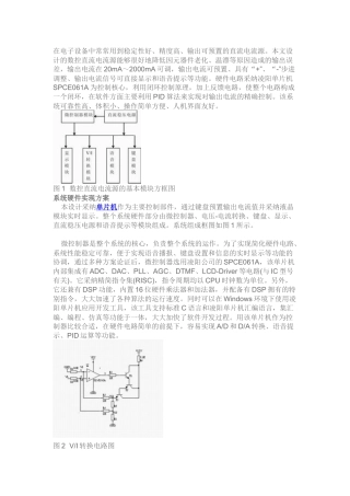 在电子设备中经常用到稳定性好