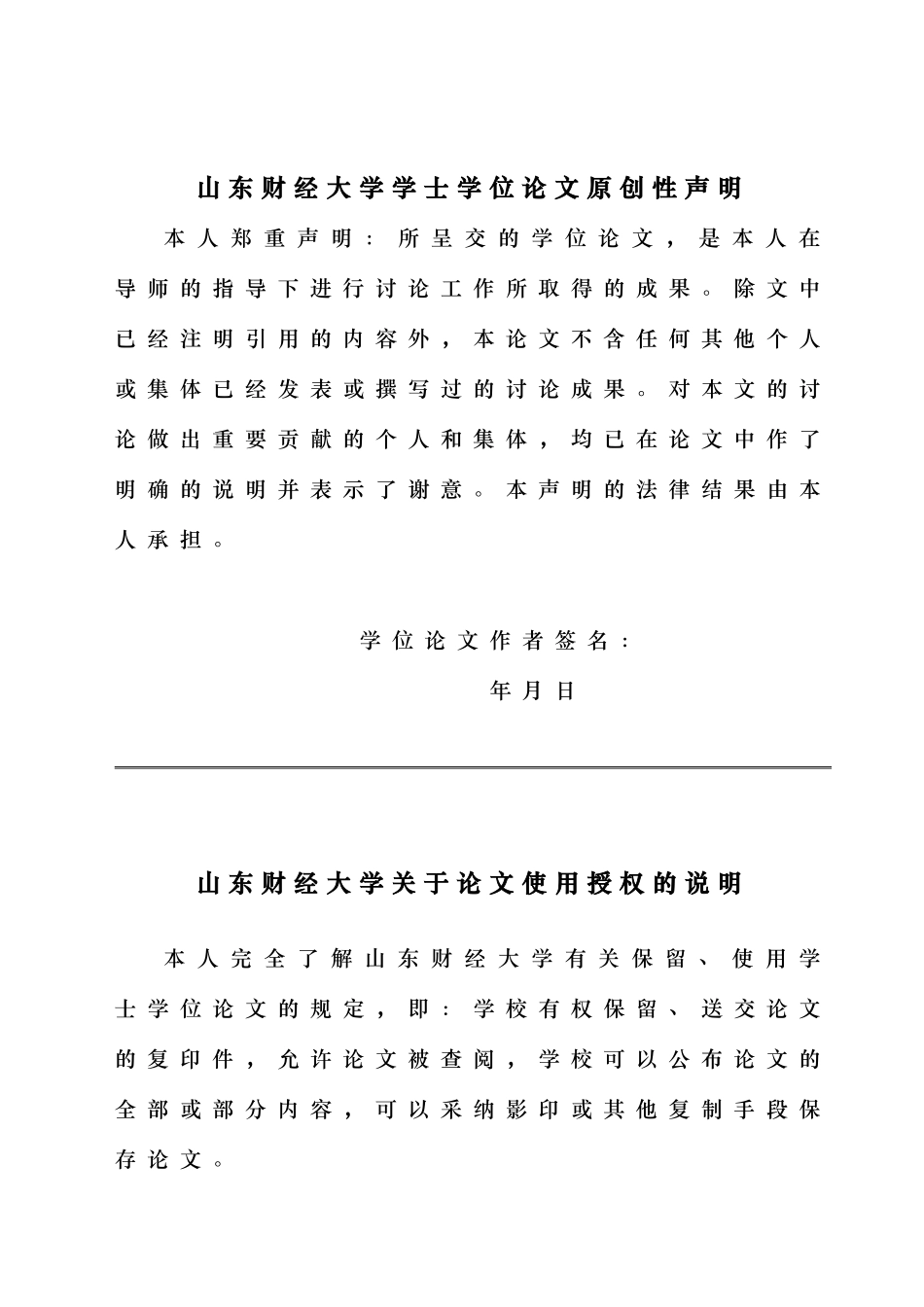 在线图书销售管理系统的设计与实现_第2页