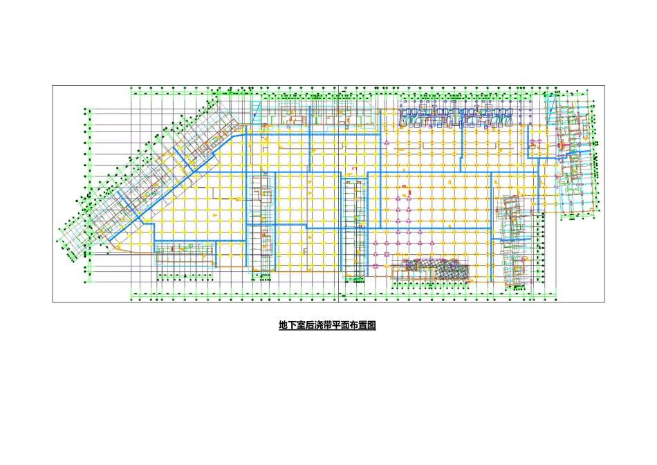 地下室跳仓法工程施工设计方案_第3页
