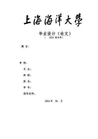 地铁整流系统的设计电气毕业论文