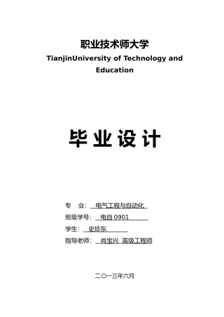 地铁自动售票机的触摸屏控制程序的设计说明