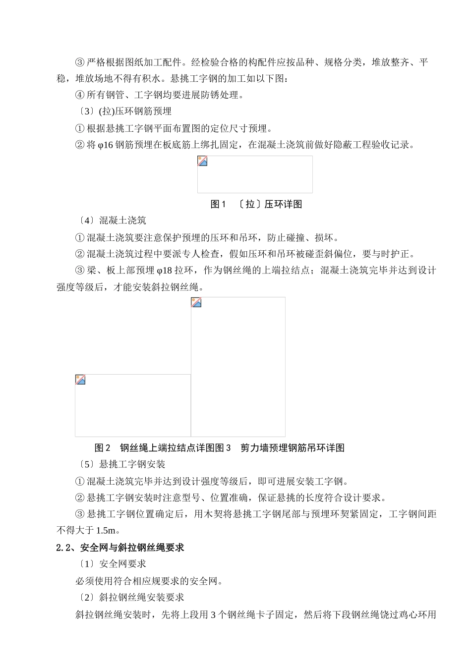 型钢悬挑脚手架方案_第3页