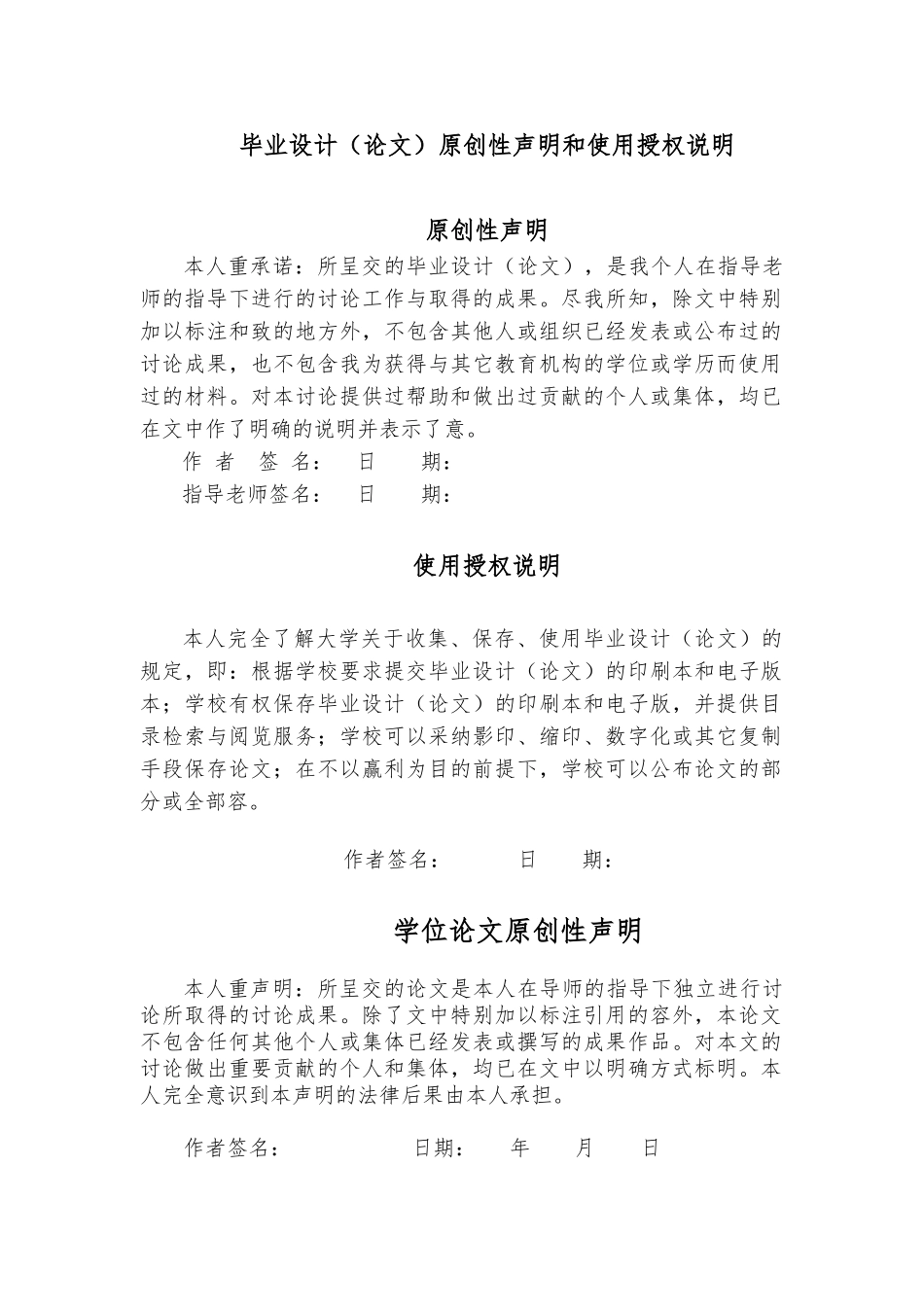 城市公交查询系统设计与实现毕业论文_第2页