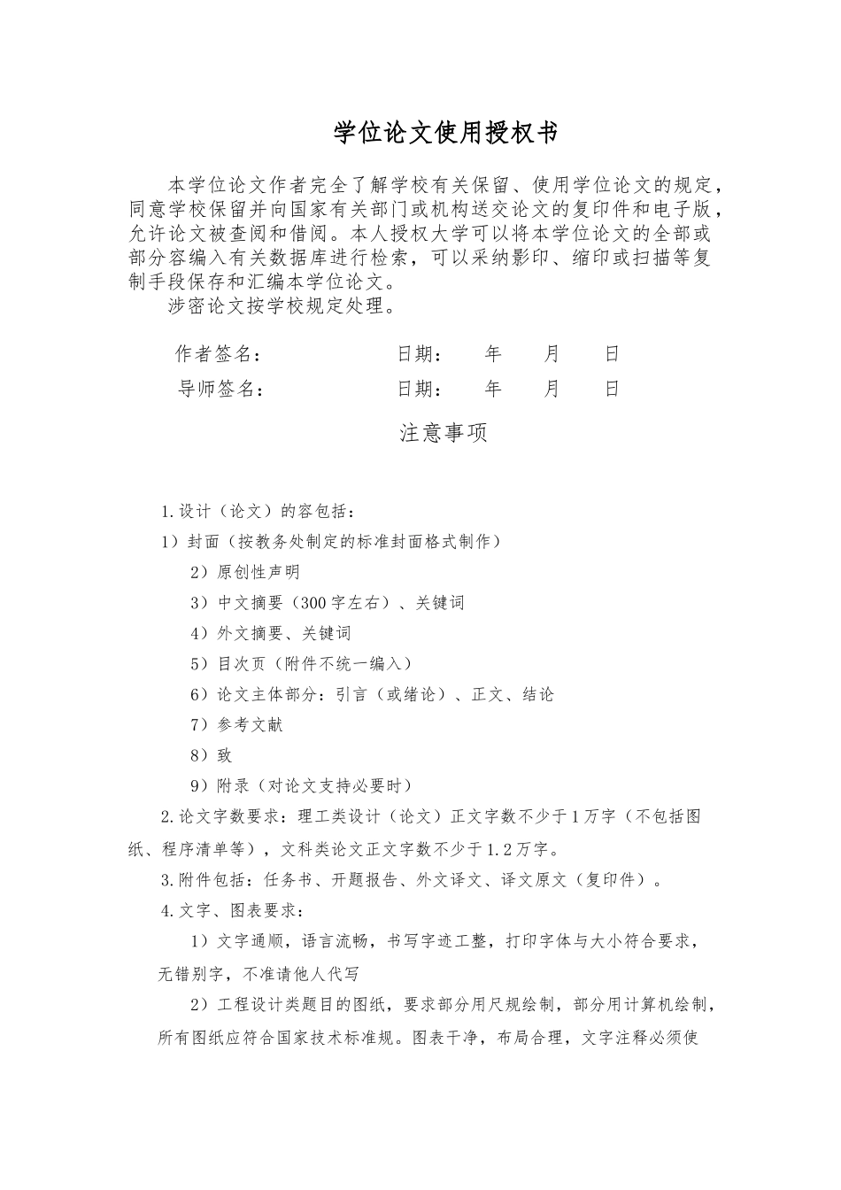 城市公交查询系统设计与实现毕业论文_第3页
