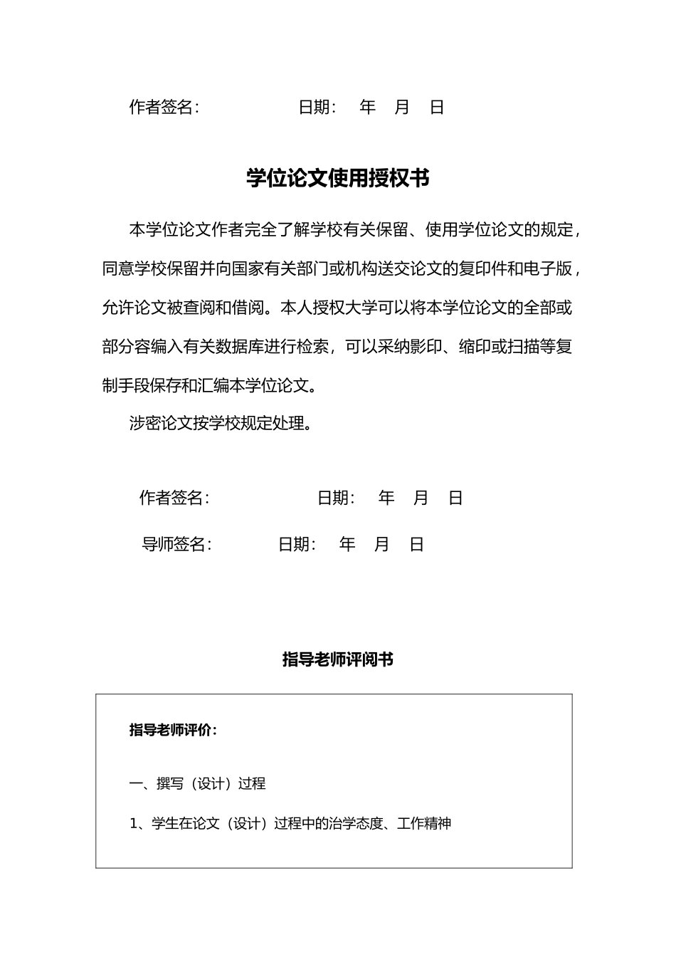 城市公共交通的优先发展研究毕业论文_第3页